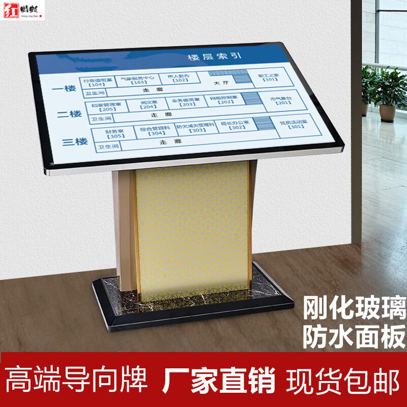 楼层索引牌大堂指示牌立式导向牌广告牌导视牌总平图索引台指引牌