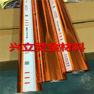 烫金纸 兴立 深色 电化铝 烫金纸 PVC复膜纸 软硬塑料 标签 塑料