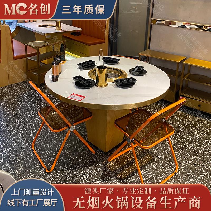 韩式烤肉电磁炉一体桌商用无烟下排烟自助碳火烧烤大理石火锅桌椅