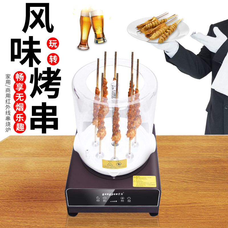 电烤炉商用自动旋转式电烤串机烧烤肉炉玻璃无烟红外线照烧炉