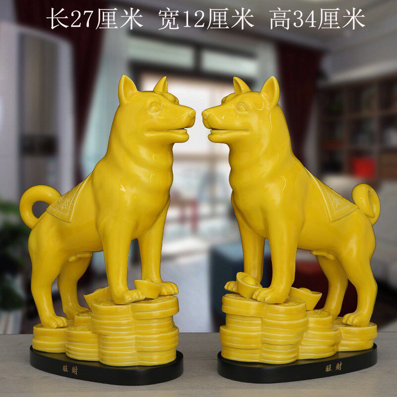黄色大号陶瓷狗摆件一对招财镇宅生肖狗旺财补角家居客厅风水摆设