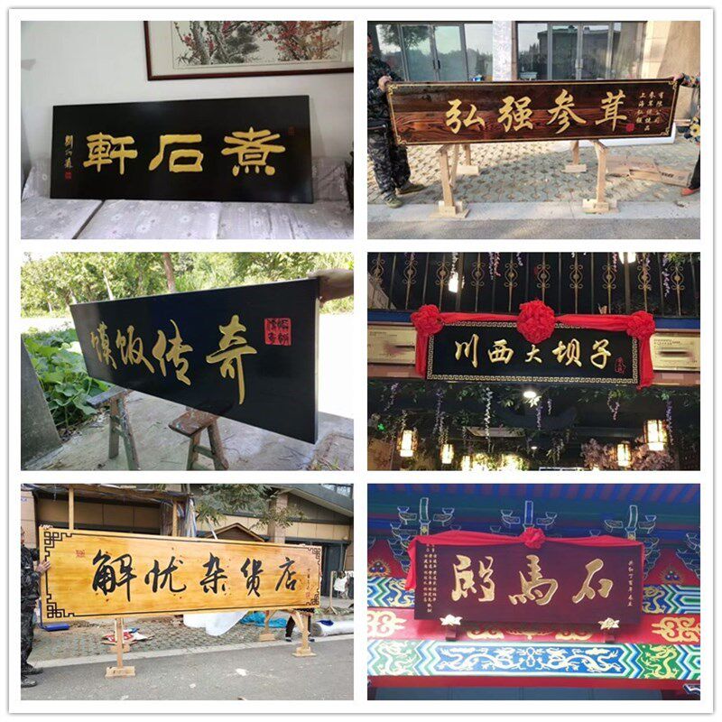 实木牌匾定做木质招牌店铺门头广告牌仿古匾额对联东阳木头雕刻字