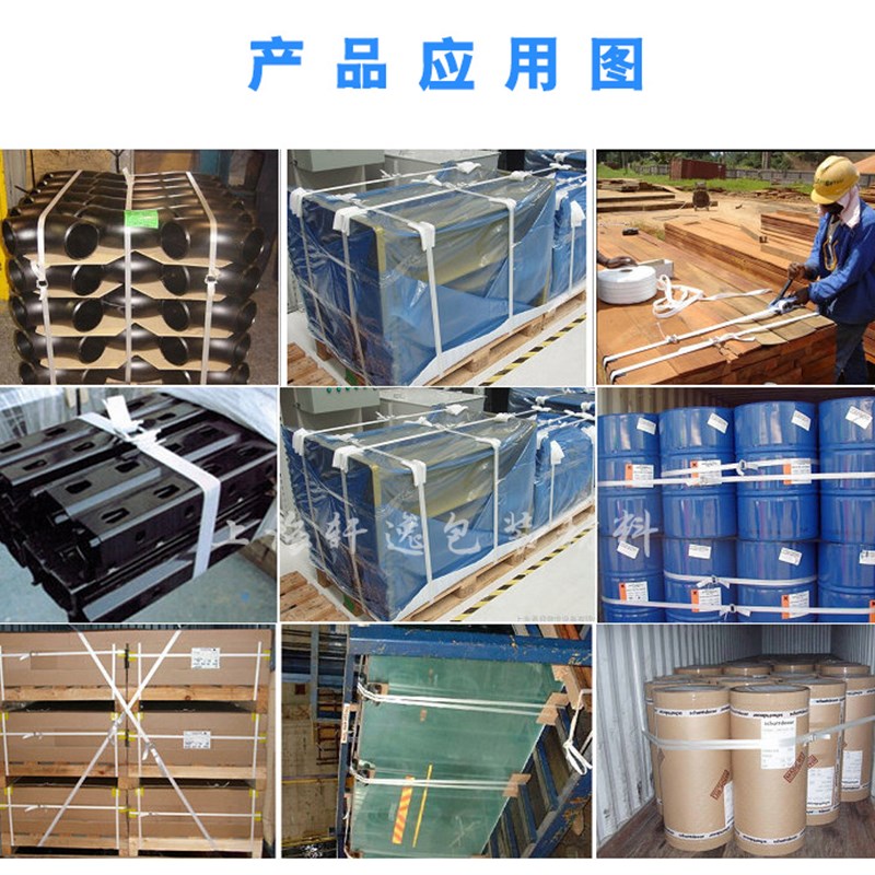 柔性聚酯纤维打包带扣涤纶捆绑带19MM宽机用手工扎带打包扣