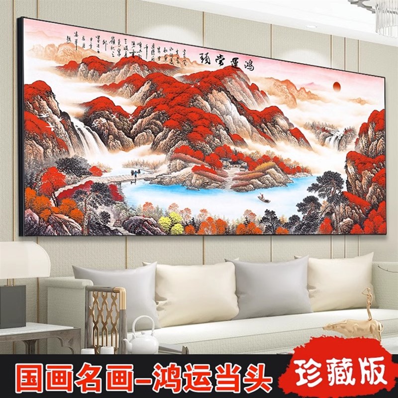 十字绣2023新款线绣客厅山水画大幅鸿运当头千里江山图自己绣满绣