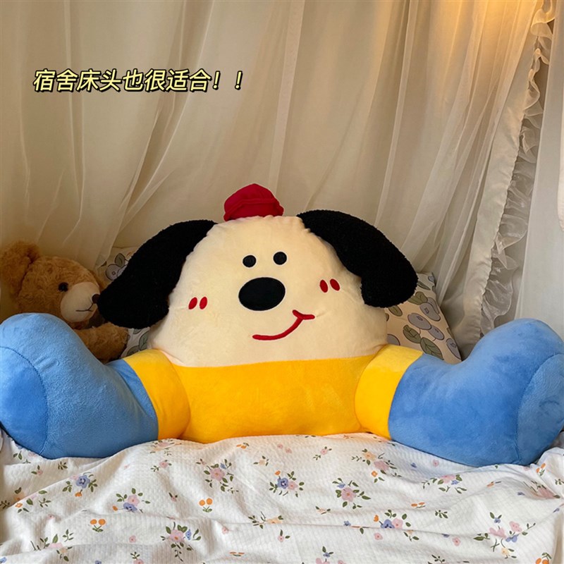 可爱大脚狗床头靠垫宿舍床上软包靠枕大靠背抱枕女生睡觉沙发靠枕