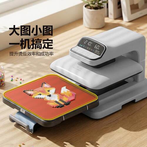 皆客全自动拼豆烫画机家用商用烫豆机创意diyT恤热压机拼豆熨烫机