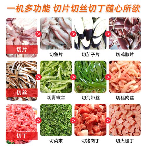 切肉机商用切片机切菜机大功率全自动电动多功能单切丁肉丝不锈钢