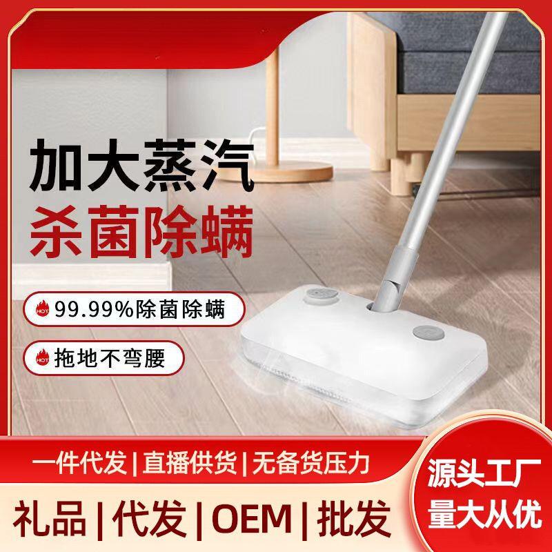 蒸汽拖把电动家用高温除菌清洁机手持多功能拖地洗地