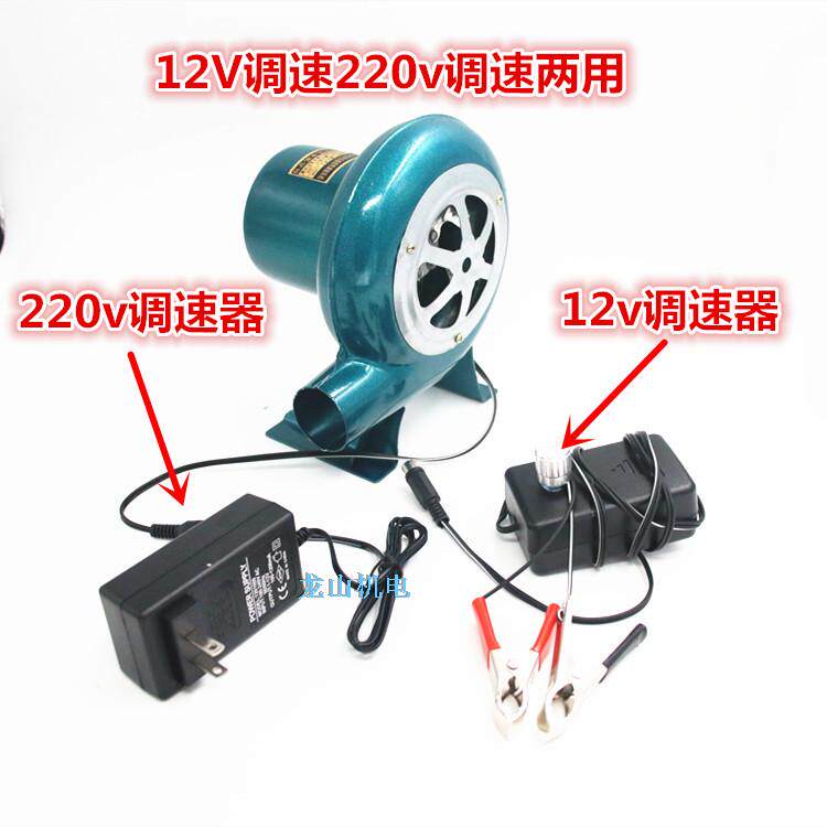 12V直流鼓风机户外烧烤12V电瓶专用小型电动220V交直流吹风机包邮