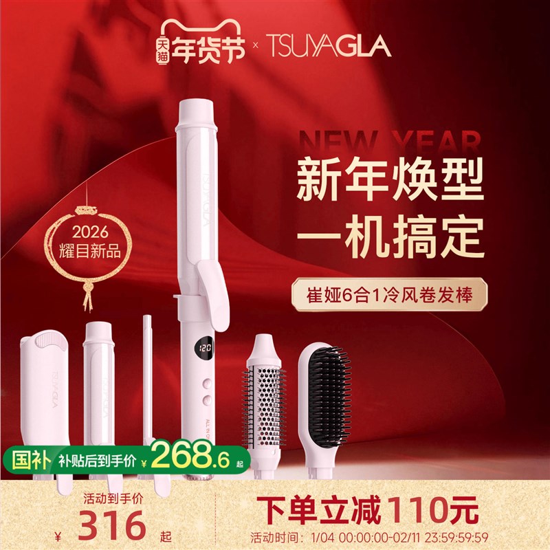 崔娅六合一冷风卷发棒32mm手动大卷持久定型不伤发蛋卷棒直发梳