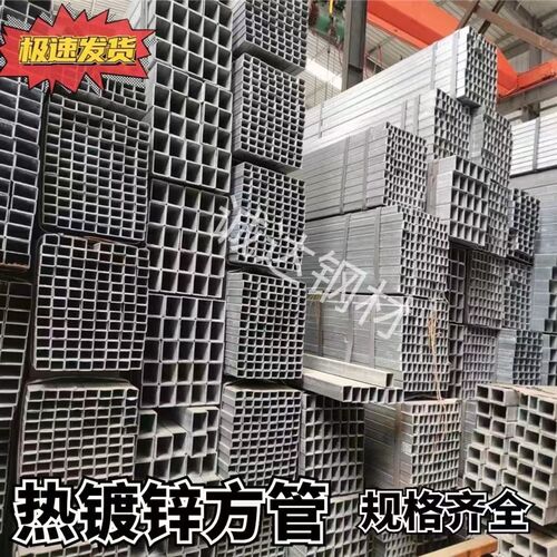 热镀锌方管30*30/40*40/50*50/80*80/100*100/200*200/镀锌方矩管