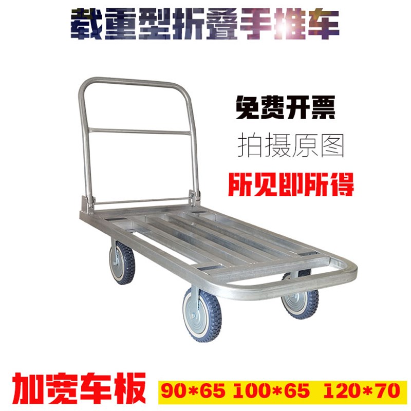 包邮加宽静音手推搬运车折叠省力拉货大轮家用平板四轮大载重推车