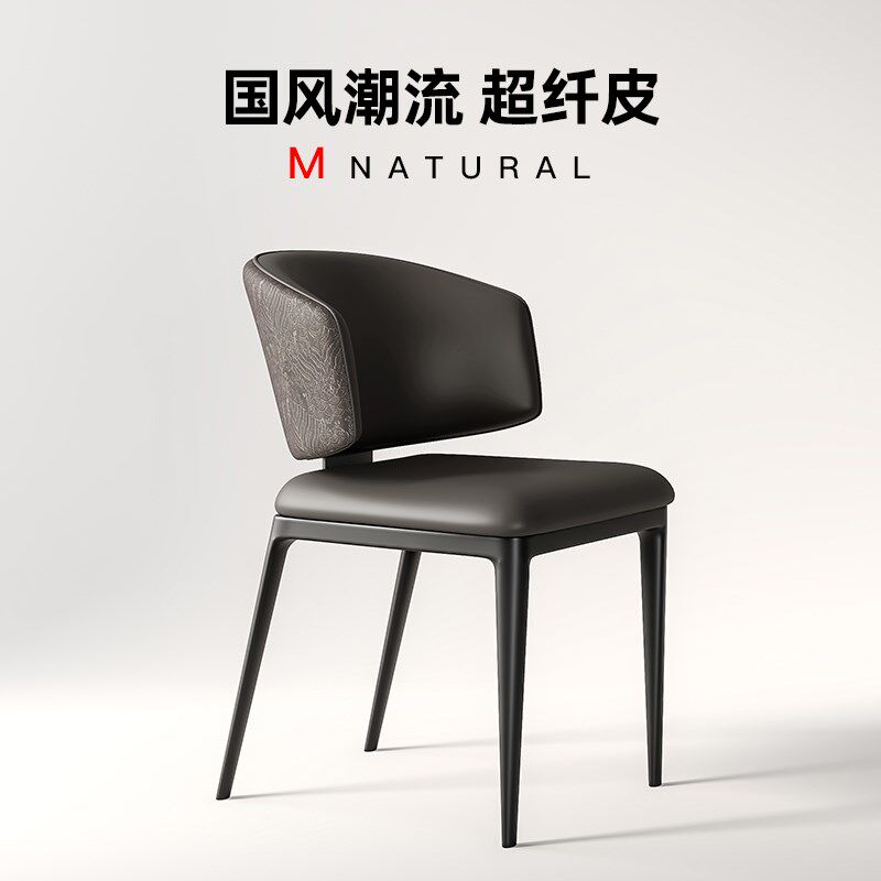 意式极简餐椅家用设计师靠背椅国风简约高级餐桌椅北欧高档真皮椅