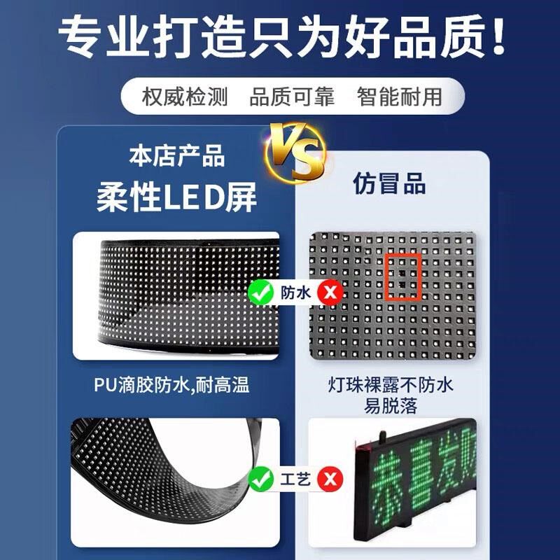 车载后窗LED柔性广告显示屏汽车后挡风玻璃滚动字幕软屏高清防水
