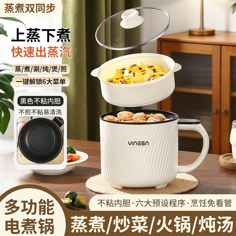 加厚智能电蒸锅宿舍电热锅煮饭炒菜煲汤锅家用蒸煮一体锅小电煮锅