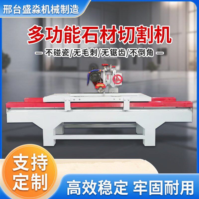 多功能瓷砖切割机大型台式石英石磨边石材大理石切割45度开槽机