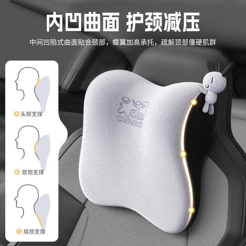 汽车头枕护颈枕车用座椅颈椎枕记头枕