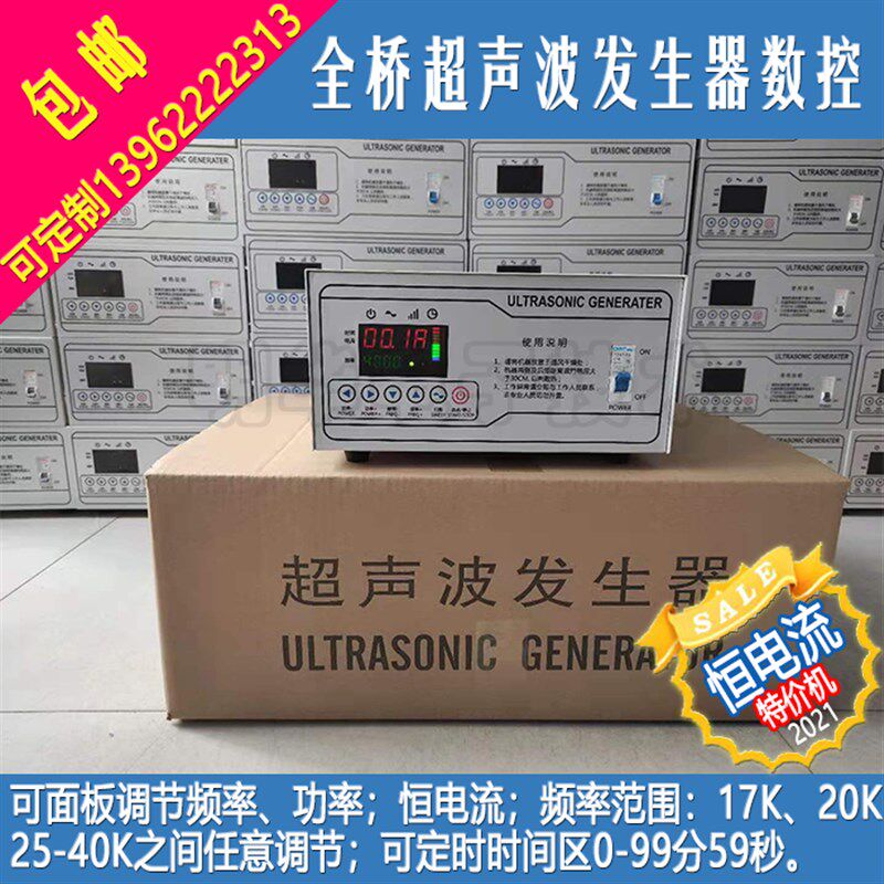 工业超声波发生器超声波清洗机电源洗碗机发生器模块IGBT大功率