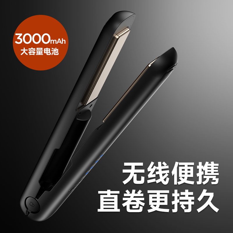 USB无线直板夹充电夹板迷你可携式旅行多功能负离子卷直两用卷发