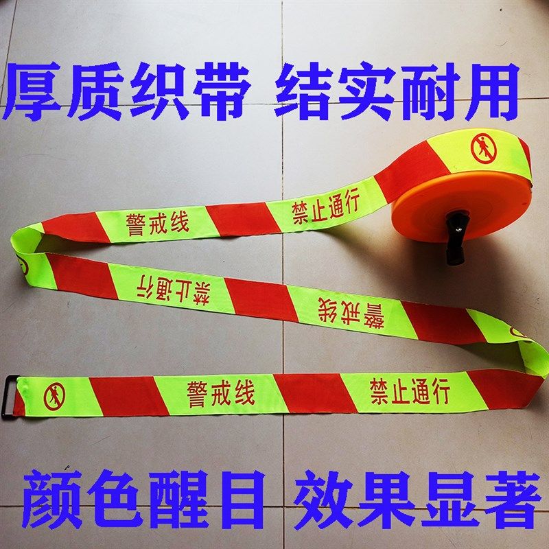 工地围栏施工隔离带警示带警戒带 帆布禁止通行工程警戒线荧光黄