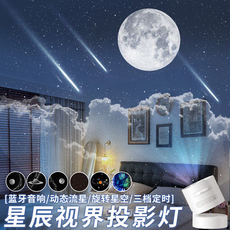 星空投影灯满天星卧室床头氛围情调小夜灯睡眠充插电新款台星球仪