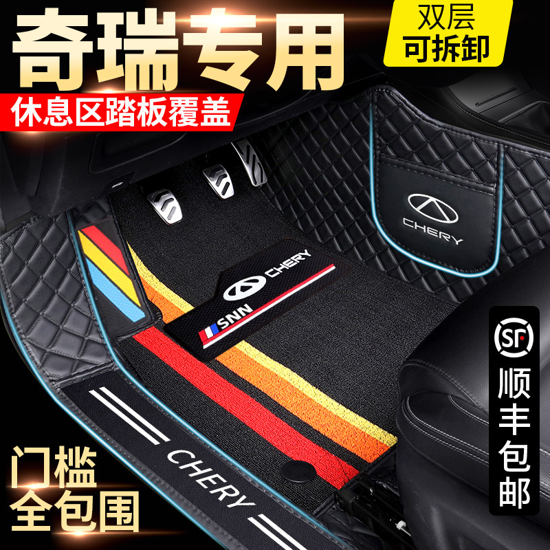 21款奇瑞艾瑞泽5瑞虎8plus瑞虎5X 3瑞虎7艾瑞泽gx全包围汽车脚垫