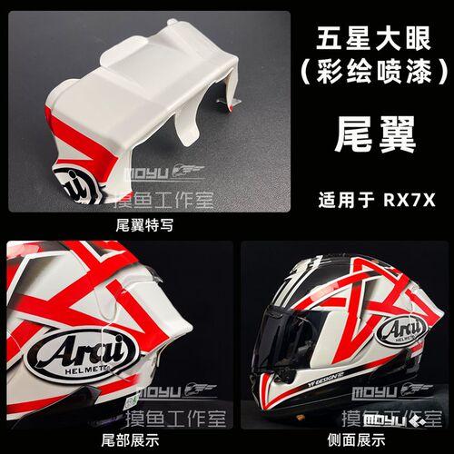 摸鱼改装 RX7X/XD/NEO/GX/CROSS5 拉力5变色电镀镜片全盔幻彩极光