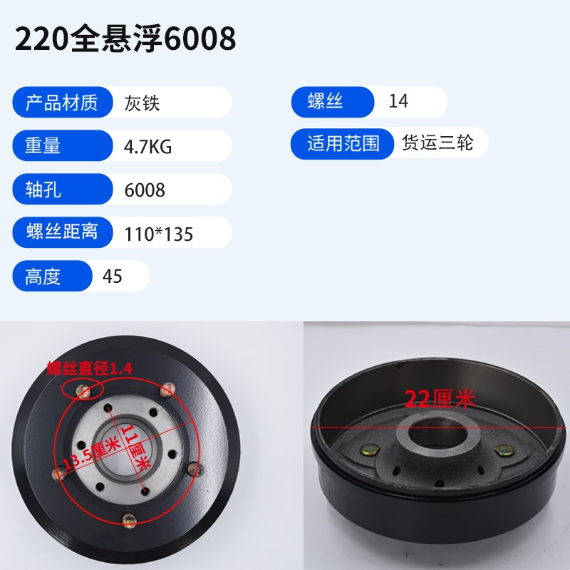 180/220全幅悬浮刹车锅电动三轮车刹车盘四轮车后轮刹车法兰轮鼓
