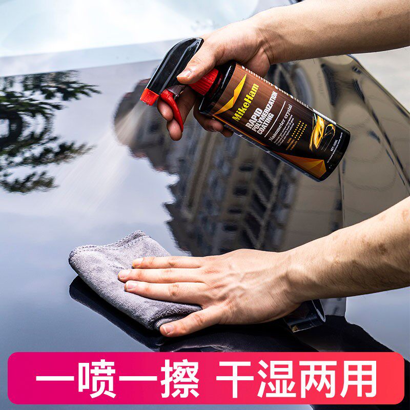 汽车镀膜剂纳米水晶封体镀晶渡膜喷雾白车专用车漆手喷蜡打蜡正品
