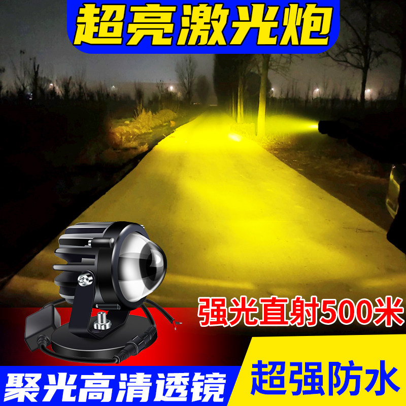 汽车LED激光炮射灯远光辅助灯货车中网改装聚光远射炮车顶灯