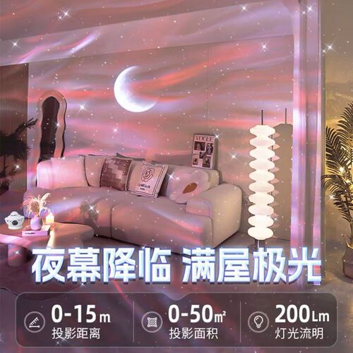 【升级旋转底座】北极光星空灯投影灯气氛灯蓝牙音响情侣送生日礼