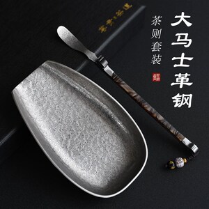 熙韵堂大马士革茶则取茶器茶勺茶荷茶拨套装花纹钢茶道零配件