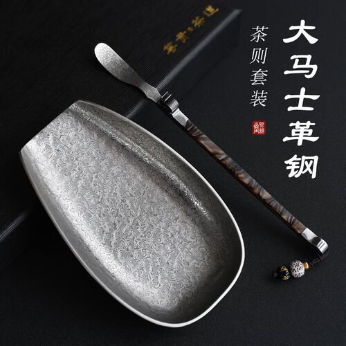 熙韵堂大马士革茶则取茶器茶勺茶荷茶拨套装花纹钢茶道零配件
