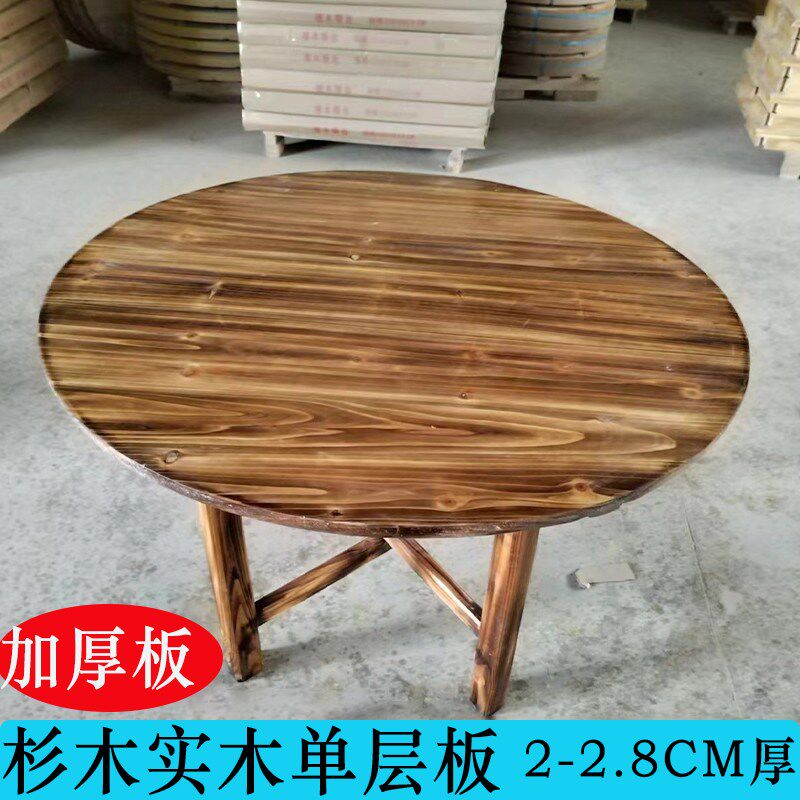 杉木实木加厚大圆桌面板台火锅农家菜馆炭化碳烧餐桌大排档台面板