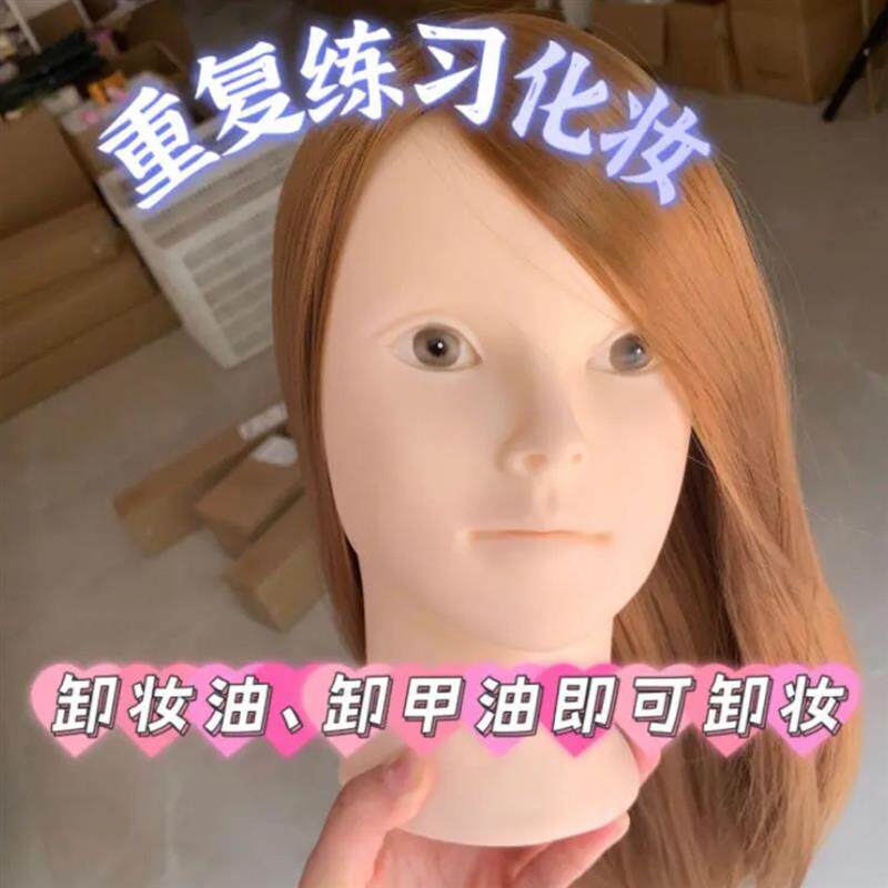 化妆师专用练习化妆有妆真发模特头美发专用美发师学徒练手