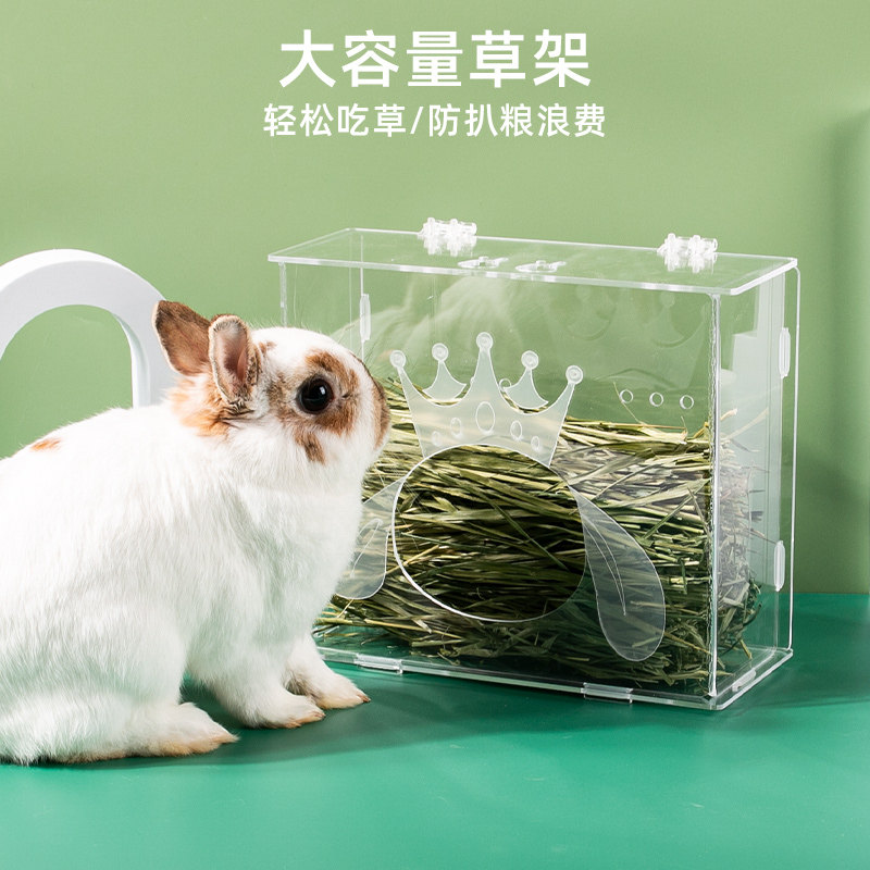 兔子草架亚克力三代大容量带盖子防扒防漏草内置食盆喂食器二合一