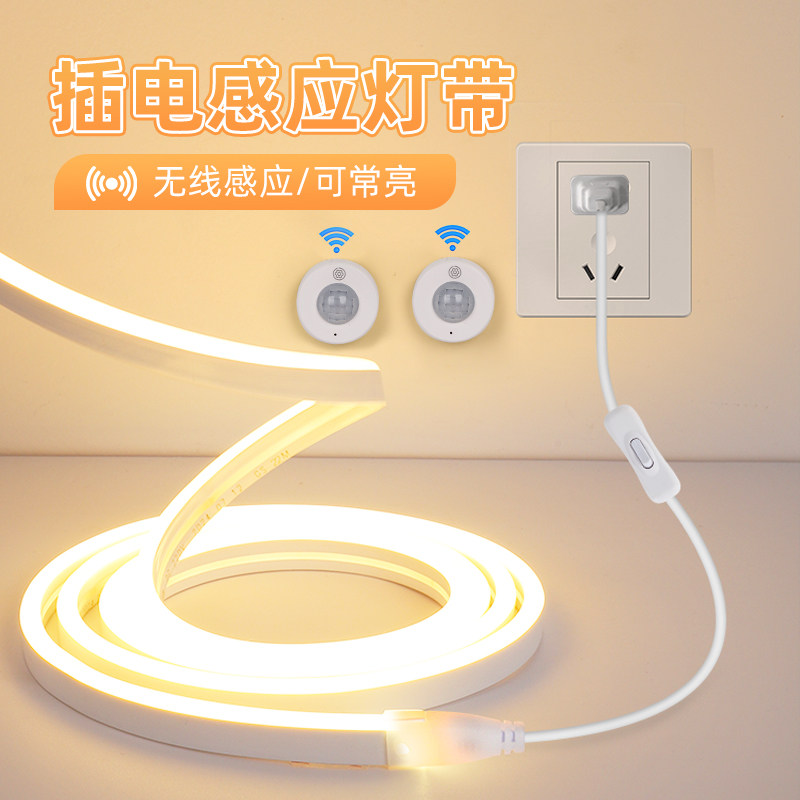 人体感应灯带人来即亮悬浮床床边起夜楼梯无线感应插电自粘灯条
