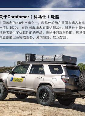 科马仕CF1100AT越野轮胎245/275/265/65R17R18坦克300/400/500