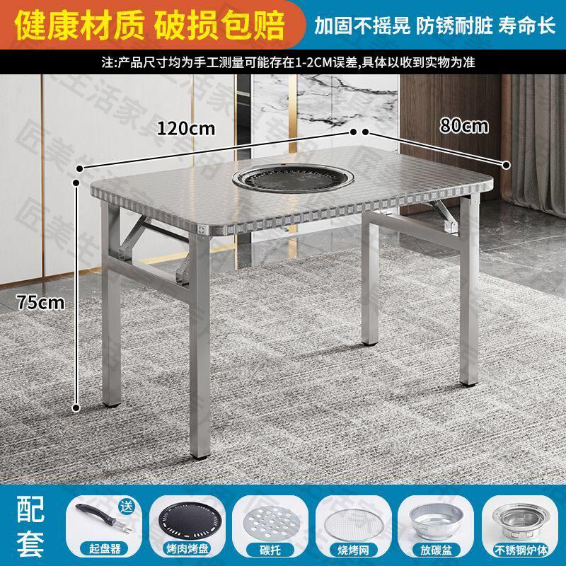 不锈钢家用折叠圆桌商用地摊烤肉桌方桌煎肉烧烤火锅排档夜市桌子