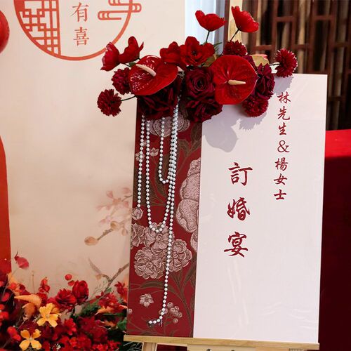 迎宾牌订婚婚礼门口布置装饰假花仿真花展示架水牌立牌kt板定制