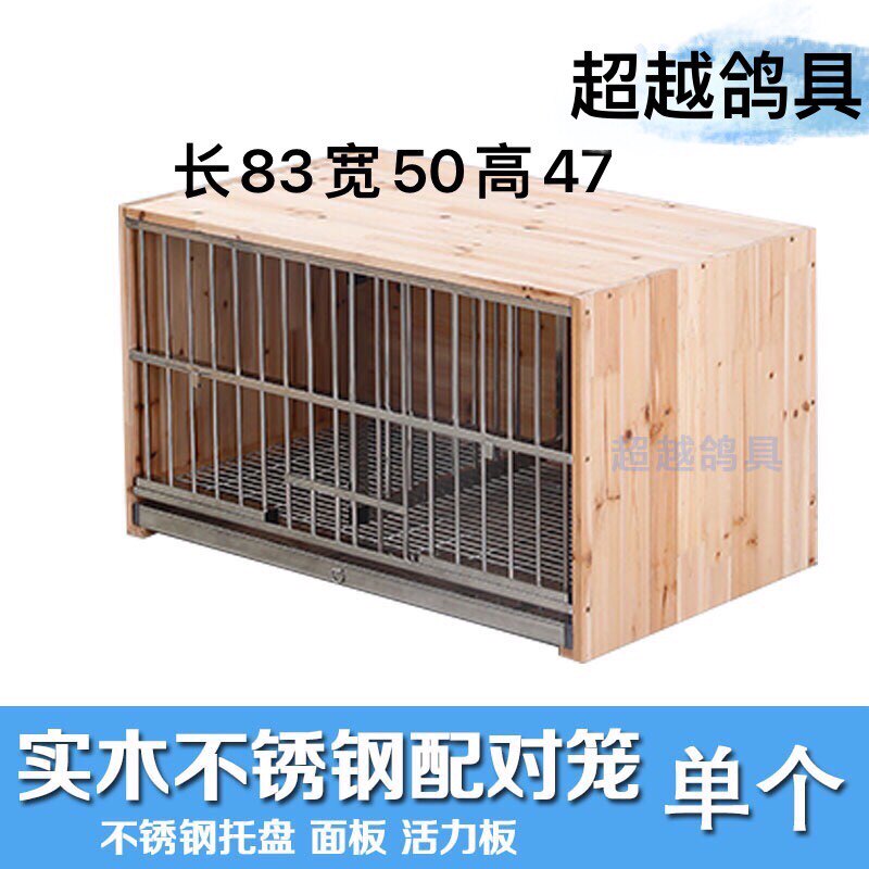 赛鸽巢箱鸽窝孵化养殖配对繁殖笼鸽子抱窝实木不绣钢配对信鸽笼子