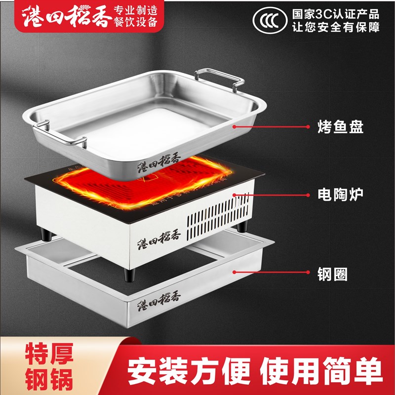 烤鱼炉商用加厚不粘锅烤盘纸包鱼烤鱼盘餐厅专用下沉卡式电磁烤炉