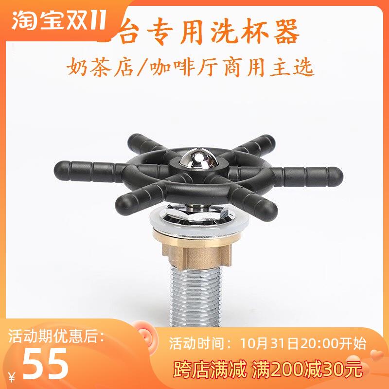 吧台洗杯器高压清洗喷头家用不锈钢全自动洗瓶器咖啡奶茶店冲杯器