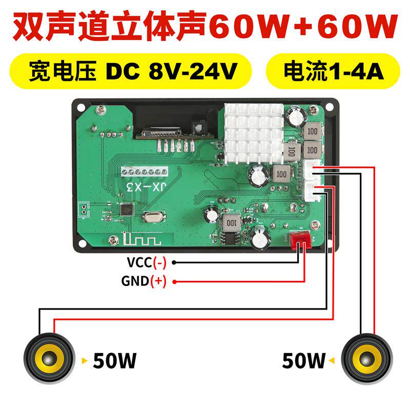 12V蓝牙功放板60W*2 大功率解码板tpa3116芯片USB收录音手机通话