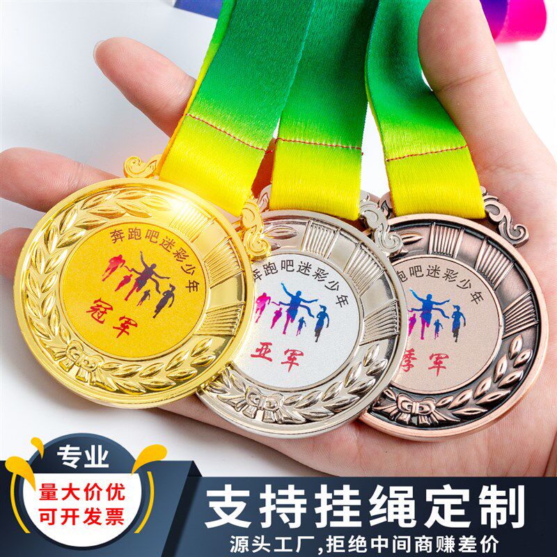 奖牌定制定做金牌挂牌儿童马拉松运动会荣誉小奖杯幼儿园创意制作