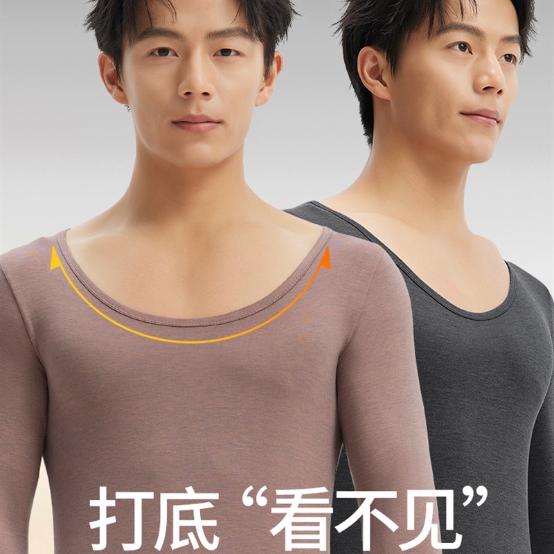 低领男士秋衣隐形打底衫薄款保暖内衣大圆领宽领内搭发热单件上衣
