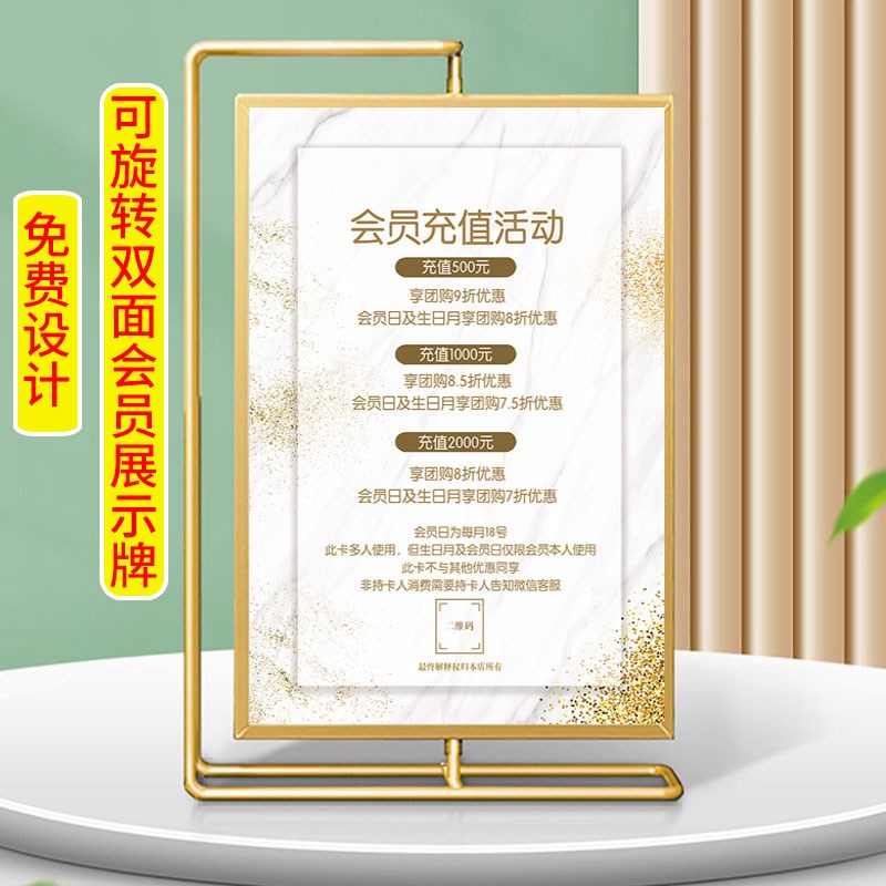 美容院价目表摆台价格表设计制作店铺VIP会员充值展示牌定制台卡