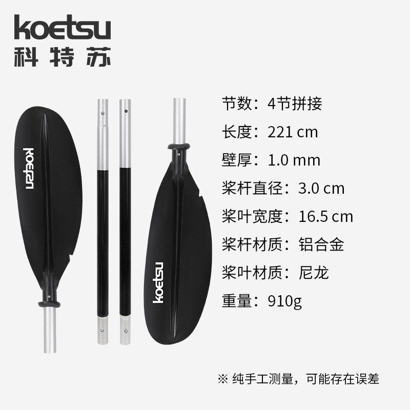 冲浪划水板SUP桨板船桨 可拆卸单双头两用划桨充气皮划艇铝合金桨