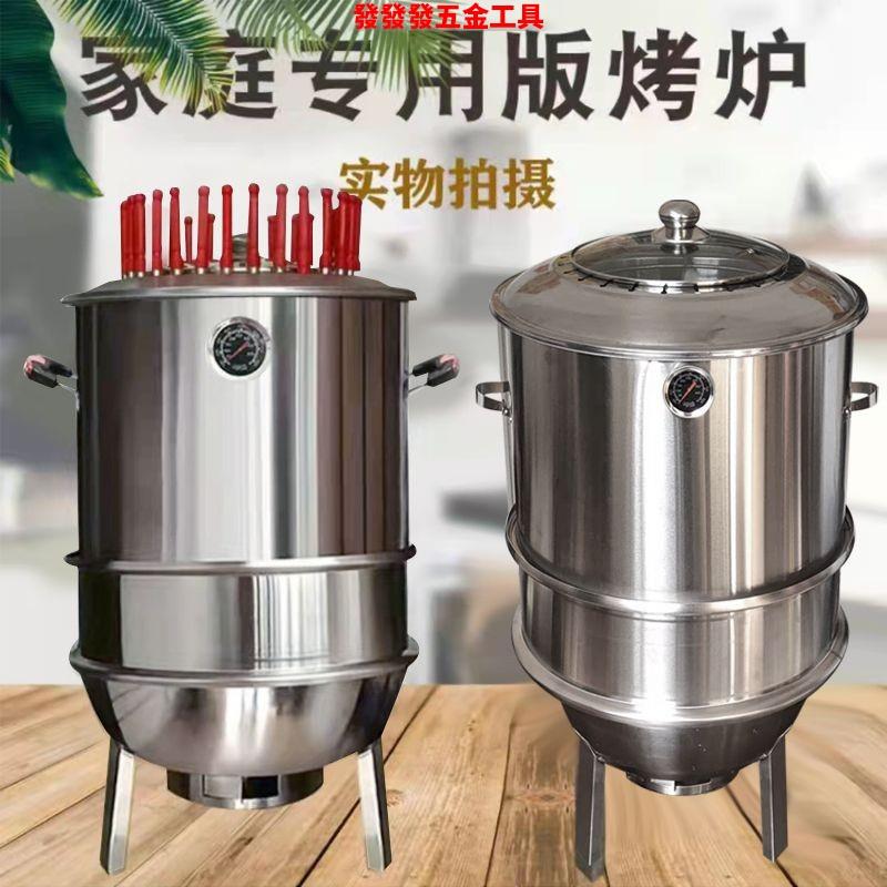 烤鸭炉烧烤炉家用无烟烤炉木炭碳烤烧烤炉子家庭版加厚全套烧烤架