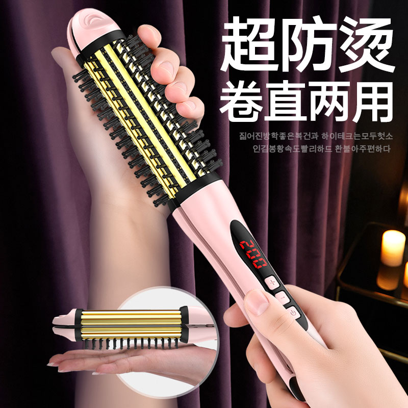 防烫卷发棒大卷持久定型夹板直发卷直两用负离子电卷梳内扣28MM